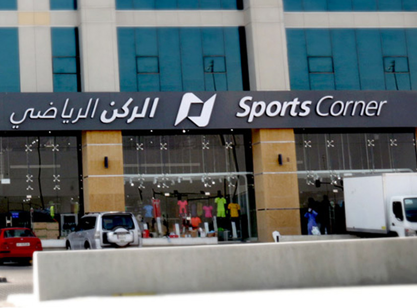 adidas outlet salwa road