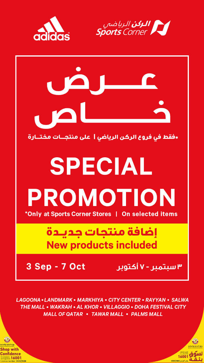 Special Promotion